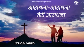 aradhana aradhana teri aradhana New punjabi Masih lyrics worship song 2023Ankur narula ministry [upl. by Ahsrav]