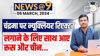 NEWS9 Daily Compilation 6 March  Important Current News  Virad Dubey  StudyIQ IAS Hindi [upl. by Angadresma]