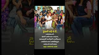 Shatamanam bhavati movie dialogue dialogue telugulyrics trendingshorts [upl. by Elbertina947]