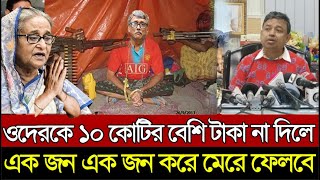 Ajker Bangla Khobor 15 March 2024। Bangladesh Latest News Today।Somoy Sangbad News। Jamuna Tv News [upl. by Siuqramed61]