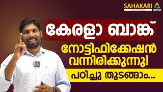 Kerala Bank Notification  Free Class Series  Registration Question Disussion  Cooperative Law [upl. by Assener]