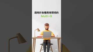 Zyxel 的 MultiG 解決方案，是您最佳的選擇 [upl. by Shabbir]