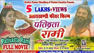 गढ़वालीफिल्मपतिव्रतारामी  New Garhwali Film PATIVARTA RAMI SUPER Uttrakhandi Full Movie Neelam [upl. by Bendick]