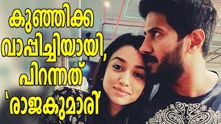 Dulquer Salmaan Became Father Its A Baby Girl   Filmibeat Malayalam [upl. by Fendig581]