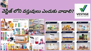 Vestige Products ఎందుకు వాడాలి [upl. by Udenihc41]