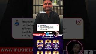 Rinku Singh IPL KKR  IPL Khela youtubeshorts [upl. by Zevahc]