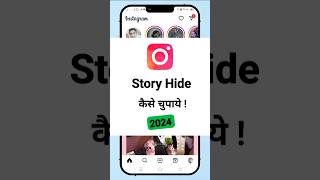 How To Hide Instagram Story From Someone  Instagram Story Hide Kaise Kare 2024 shorts [upl. by Quackenbush]