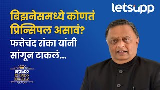 Ranka Jewellers  रांका ज्वेलर्सला ग्राहकांचं मन कसं जिंकता आलं  LetsUpp Marathi [upl. by Yetta780]