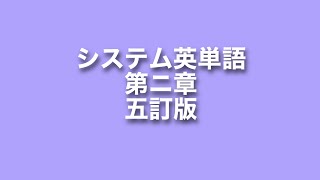 システム英単語 第二章 五訂版 音声 [upl. by Adnarram545]