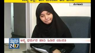 Hindu girl converted to Islam in Banglore  Suvarna News [upl. by Yakcm]