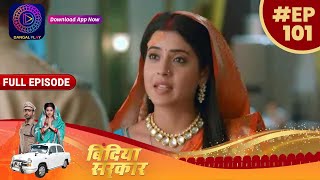 बिंदिया सरकार  EP 101  Full Episode  Bindiya Sarkar  Dangal TV [upl. by Bender715]