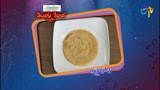 Adai Dosa  Telugu Ruchi  7th February 2019  ETV Telugu [upl. by Amaryllis]