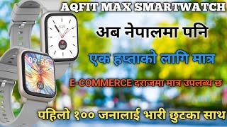 ब्लुटूथ कलिङ फिचरसहितको AQFIT Max GT Smart Watch नेपाली बजारमा कति पर्छ मुल्य [upl. by Lilli]