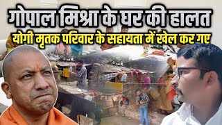 Ram Gopal Mishra Bahraich Update  Yogi Adityanaths Assurance to deceased Family  New Video 2024 [upl. by Hgalehs]