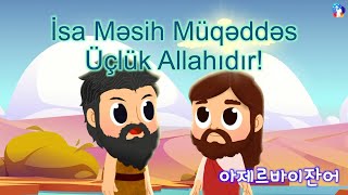 10 dəqiqəlik ibadət videosu İsa Məsih Müqəddəs Üçlük Allahıdır [upl. by Noj]