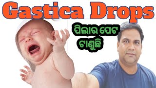 Gastica Oral Drops For Your Baby SimethiconeDill Oil With Fennel Oil Drops Mitu Pharmacy Review [upl. by Joachim]