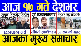 Today news 🔴 nepali news  aaja ka mukhya samachar nepali samachar live  Saun 16 gate 2081 [upl. by Klara29]