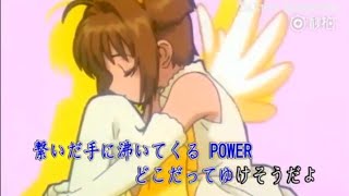 Cardcaptor Sakura Opening 2  Tobira Wo Akete 扉をあけて by Anza Oyama [upl. by Artinad]