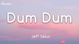 Dum Dum  Jeff Satur เนื้อเพลง [upl. by Ylam]