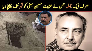 Actor amp Singer Inayat Hussain Bhatti Sad Story [upl. by Roehm]