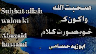 Suhbat allah walon ki lyrical video by Abu zaid hussami [upl. by Ainocal571]