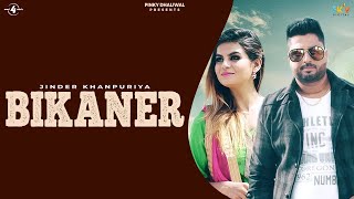 Bikaner Full Song  Jinder Khanpuriya  Latest Punjabi Songs 2017  AMAR AUDIO [upl. by Booth]