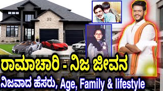 ramachari kannada serial hero name Age family amp lifestyle video  Rithvik krupakar real lifestyle [upl. by Bornie]