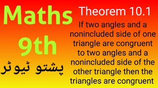 Theorem 101 class 9 Maths AAS congruence theorem pushto Tutor kp boards [upl. by Justin]