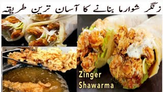 Zinger Shawarma recipe by HomechefZinger Shawarma Recipe by Homechef [upl. by Medrek]