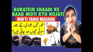 Aurtein Shadi Ke Baad Moti Kyun Ho Jati Hain Mufti Tariq Masood  Latest Bayan  Reaction [upl. by Azalea65]