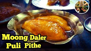 Moong daler Puli Pithe  Moong Daler Pitha Recipe  Mug Daler Bhaja Pithe  Bengali moog Puli [upl. by Eveivaneg]