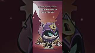 они рял думают что в microwave editэто же так называется edit microwave brawlstars пжврек [upl. by Trinl369]