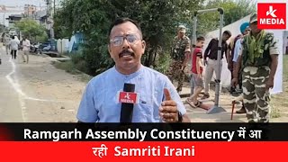 Ramgarh Assembly Constituency me aa Rahi Samriti Irani [upl. by Ressler724]