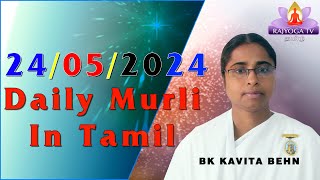 24 05 24 காலை முரளி Tamil Murli [upl. by Odlanir]