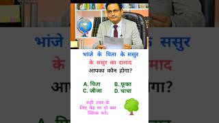 ias interview questions intresting questions shorts ips ias gk ias ips upsc shorts motivation [upl. by Enived281]