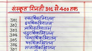 Sanskrit counting 301 to 400  संस्कृत गिनती 301 से 400 तक  301 se 400 tak Sanskrit ginti [upl. by Darren]