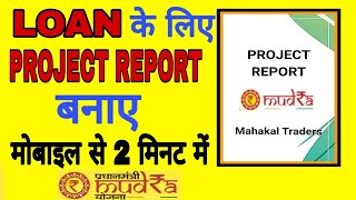 Project Report For Bank Loan  Project Report For Mudra Loan  Project Report Kese Banaey [upl. by Notliw791]