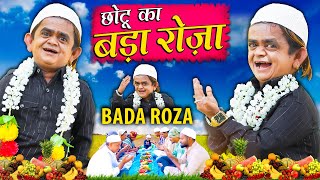 CHOTU DADA KA BADA ROZA  छोटू दादा का बड़ा रोज़ा  Khandesh Hindi Comedy  Chotu New Comedy Video [upl. by Jaan]