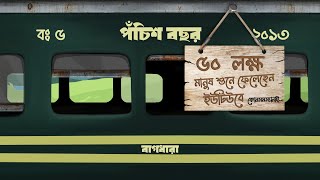 Bagdhara  Pochish Bochorপঁচিশ বছর  Official Audio [upl. by Trebmal92]