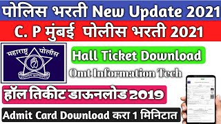 police bharti hall ticket 2021 cp br mumbai  police bharti hall ticket 2021  policebhartiadmitcard [upl. by Ahdar]