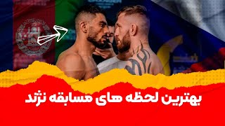 بهترین صحنه های مسابقه جدید واحد نژند مقابل یعقوب بهنیک  Wahid Nazhand vs Jakub Bahník [upl. by Sahpec]