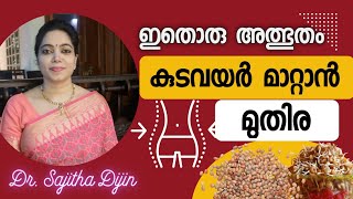 മുതിര കഴിച്ചാൽ ശരീരത്തിൽ വരുന്ന മാറ്റങ്ങൾHorsegram health benefits Ayurcharya [upl. by Ikram]