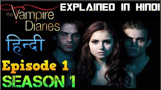 The Vampire Diaries Season 1 Episode 1 Explained Hindi वैम्पायर डायरीज स्टोरी इन हिंदी [upl. by Anilrahc]