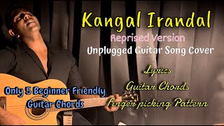 Kangal Irandal Karaoke Malayalam Lyrics [upl. by Thilde]