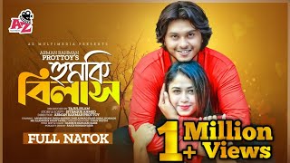 Humki Bilash  হুমকি বিলাস  Arosh Khan  Faria Shahrin  New Bangla Natok 2023  AZ Multimedia [upl. by Mehala]