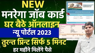 mgnrega job card kaise banaye  how to apply online mgnrega job card manrega card online apply 2023 [upl. by Gerlac382]