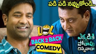 Ekkadiki Pothavu Chinnavada Movie Back 2 Back Comedy Scenes  Volga Videos [upl. by Sibylla]