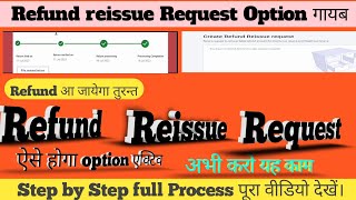 Refund reissue option not showing  Income tax refund 202324 kab aayega new update itrrefund [upl. by Dressler]