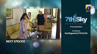 Baylagaam Episode 62 Teaser  4th December 2023  HAR PAL GEO [upl. by Dorahs]