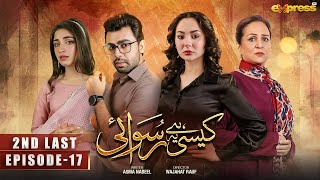 Kaisi Hai Ye Ruswai  2nd Last Episode 17 Eng Sub Hania Aamir Farhan Saeed amp Kinza H  Express TV [upl. by Clausen]